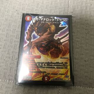 メガ・マナロック・ドラゴン　ジャンク