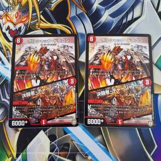 決闘者チャージャー