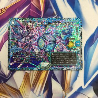 Dの博才 サイバーダイス・ベガス CSプロモ 【09422-38】