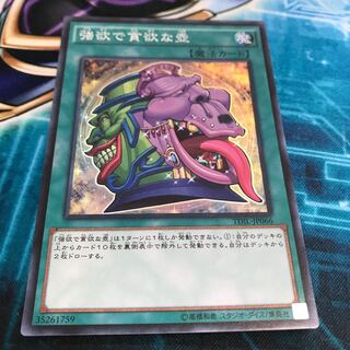 強欲で貪欲な壺