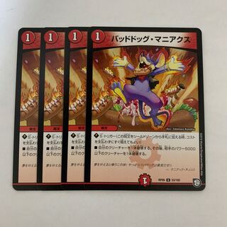 バッドドッグ・マニアクス　4枚