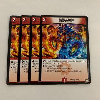 勇愛の天秤　4枚　EX02
