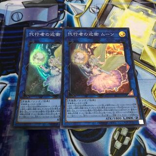 代行者の近衛ムーン　スーパー　Hulu 1889