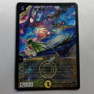 究極銀河ユニバース SR プレイ用