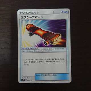 エスケープボード