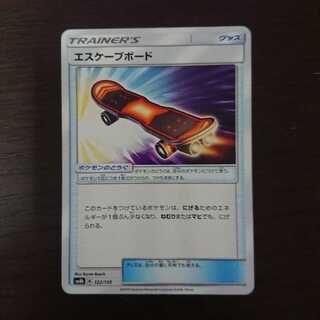 エスケープボード