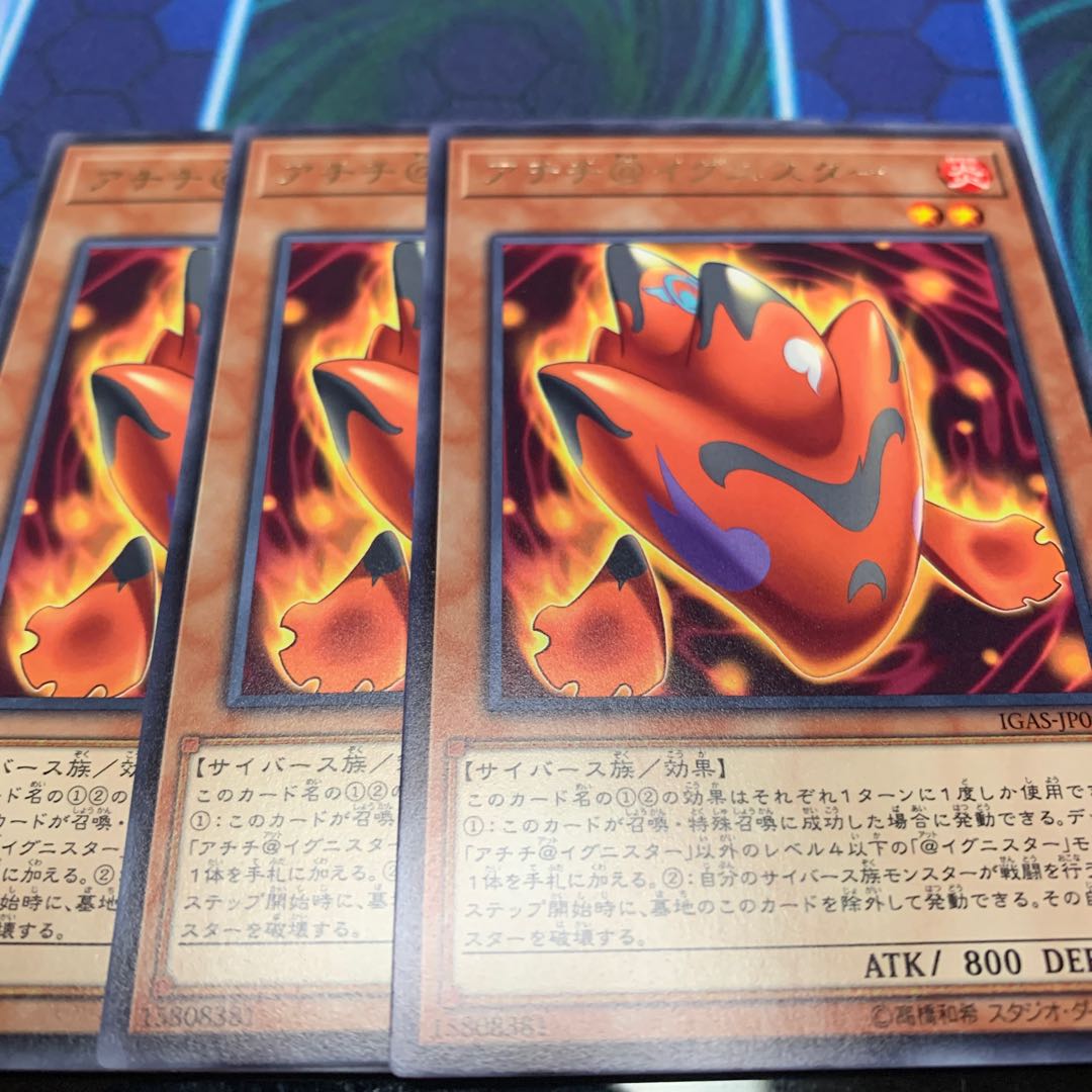 アチチ@イグニスター 専用