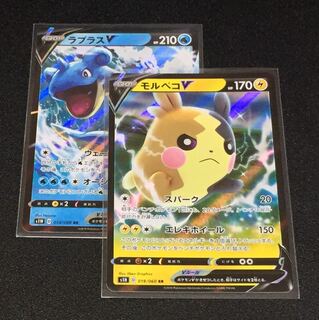 バラ売り不可 モルペコV  ラプラスV