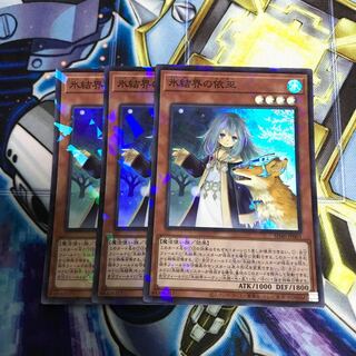 氷結界の依巫 パラレル スーパーレア　Hulu 1892