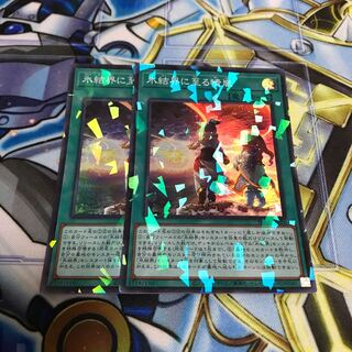 氷結界に至る晴嵐 パラレル スーパーレア　Hulu 1893