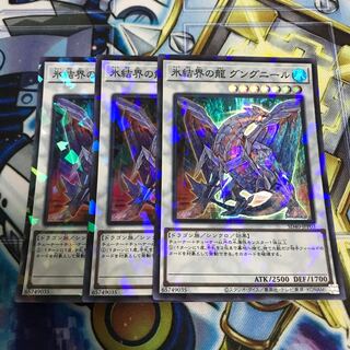 Gungnir, Dragon of the Ice Barrier Parallel Super Rare Hulu 1894