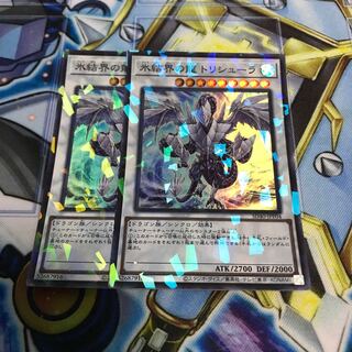 氷結界の龍 トリシューラ パラレル スーパーレア　Hulu 1896