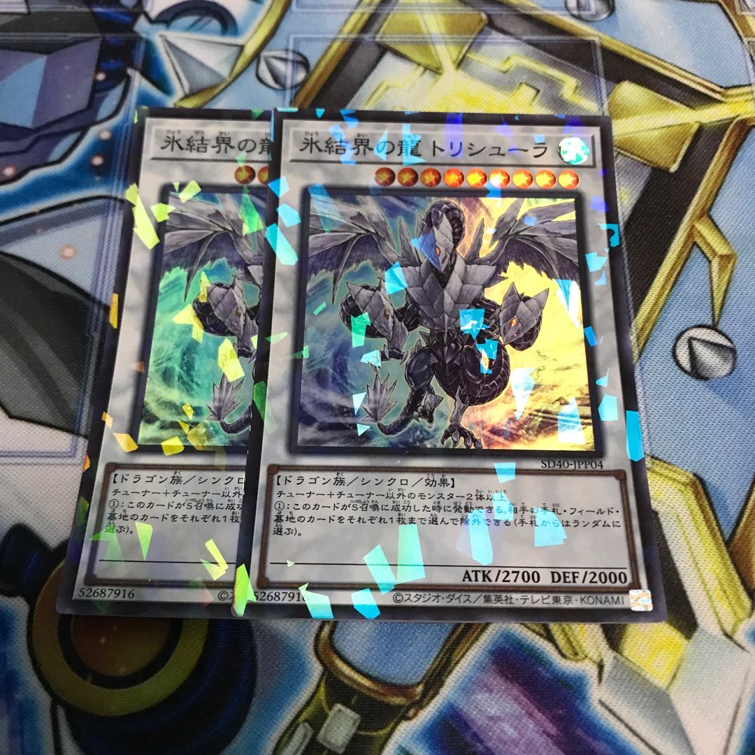 Trishula, Dragon of the Ice Barrier Parallel Super Rare Hulu 1897