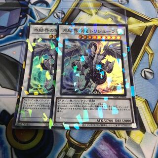 氷結界の龍 トリシューラ パラレル スーパーレア　Hulu 1897