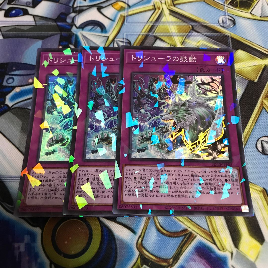 トリシューラの鼓動 パラレル スーパーレア Hulu 1901