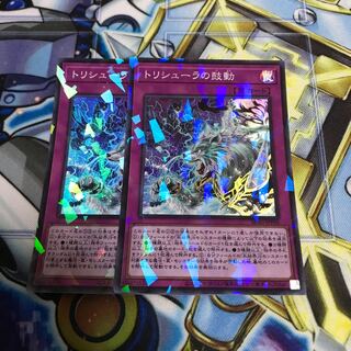 トリシューラの鼓動 パラレル スーパーレア　Hulu 1902