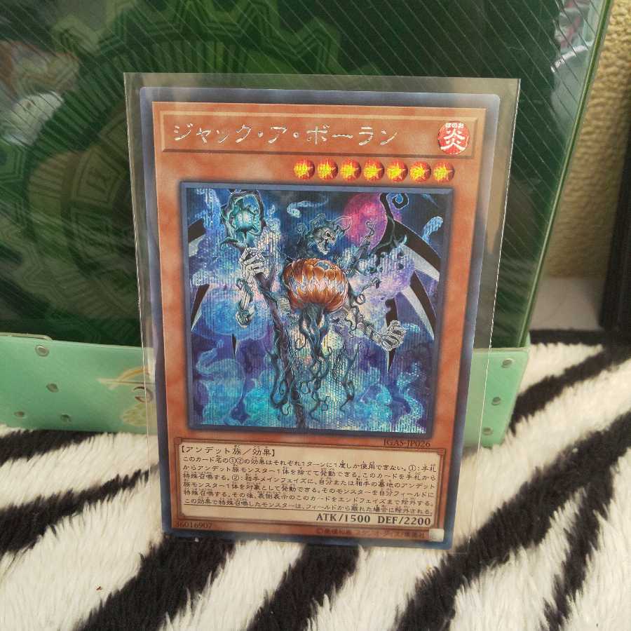 ジャックアボーラン