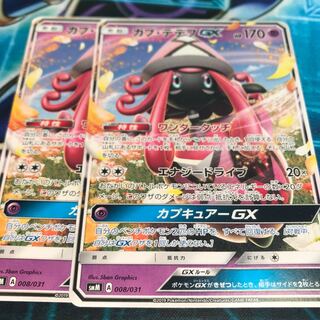 カプ・テテフGX