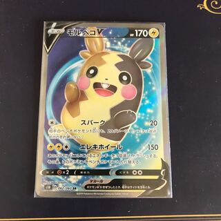 モルペコV SR 1枚＋おまけ付き