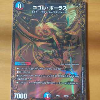 ニコル・ボーラス　UGC