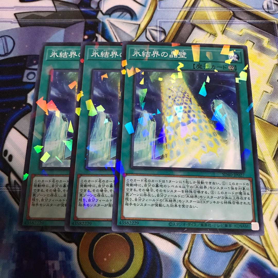 氷結界の晶壁 パラレル ノーマル Hulu 1916