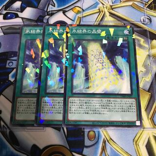 氷結界の晶壁 パラレル ノーマル　Hulu 1917