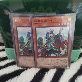 戦華の徳一劉玄