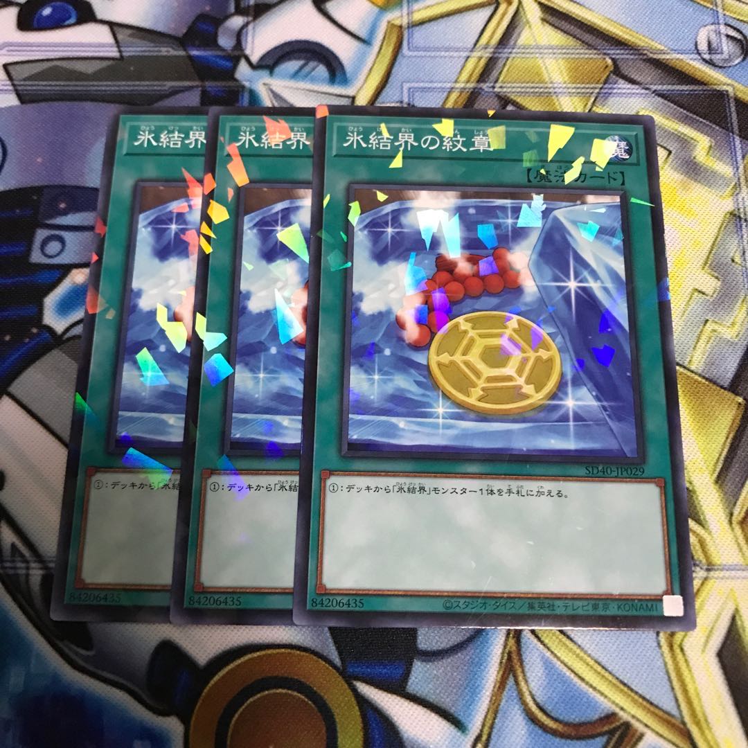 氷結界の紋章 パラレル ノーマル　Hulu 1921