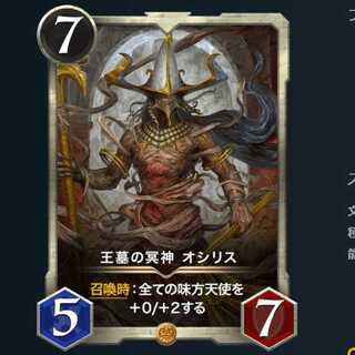 王墓の冥神オシリス