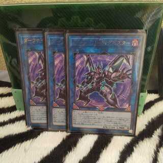 ダークナイトイグニスター