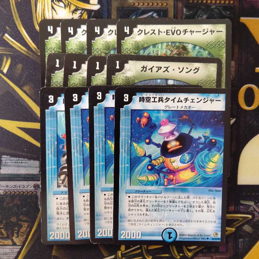 Pangaea's Song Crest EVO Charger Spacetime Engineer Time Changer