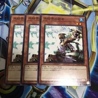 氷結界の術者　ノーマル　Hulu 1926