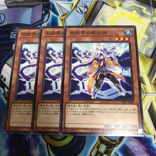 氷結界の破術師 ノーマル　Hulu 1932