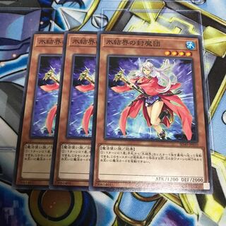 氷結界の封魔団 ノーマル　Hulu 1934