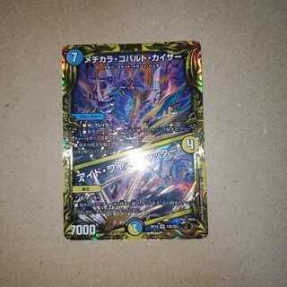 メヂカラ・コバルト・カイザー｜アイド・ワイズ・シャッター(20thSPレア仕様)