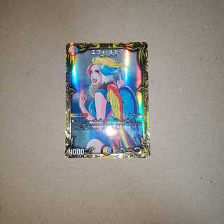 Evo Lupia (20th SP Rare)