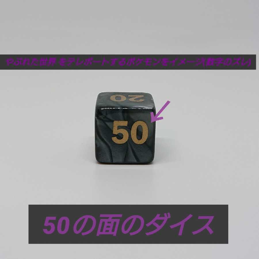 ポケモンカード 対応 ダメカン 代用 ブラック ダーク ダイス サイコロ3 15