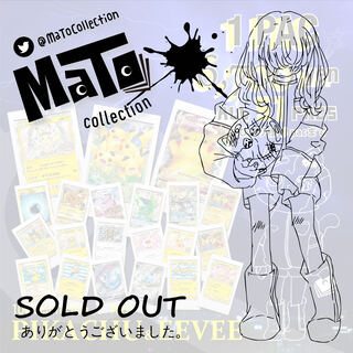 完売御礼!【BOX抽選付】「PIKACHU & EEVEE」オリパ