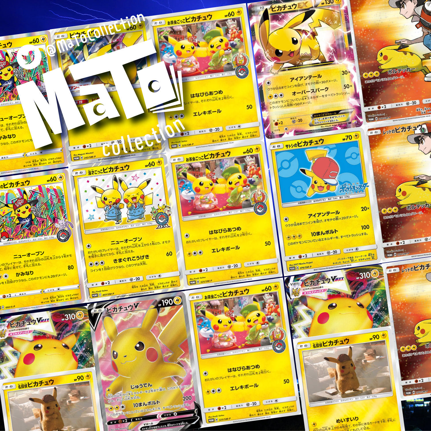 完売御礼！【BOX抽選付】「PIKACHU & EEVEE」オリパ