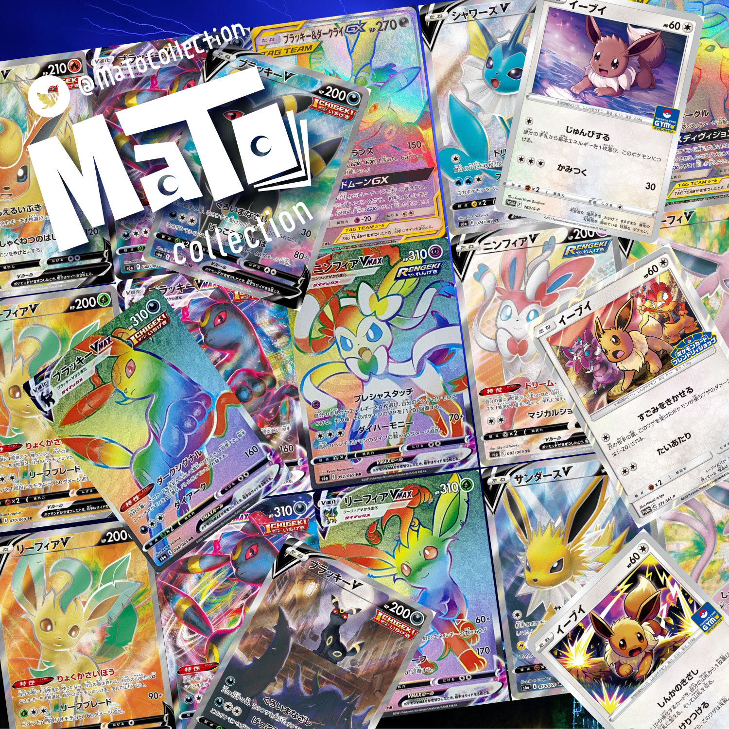 完売御礼！【BOX抽選付】「PIKACHU & EEVEE」オリパ