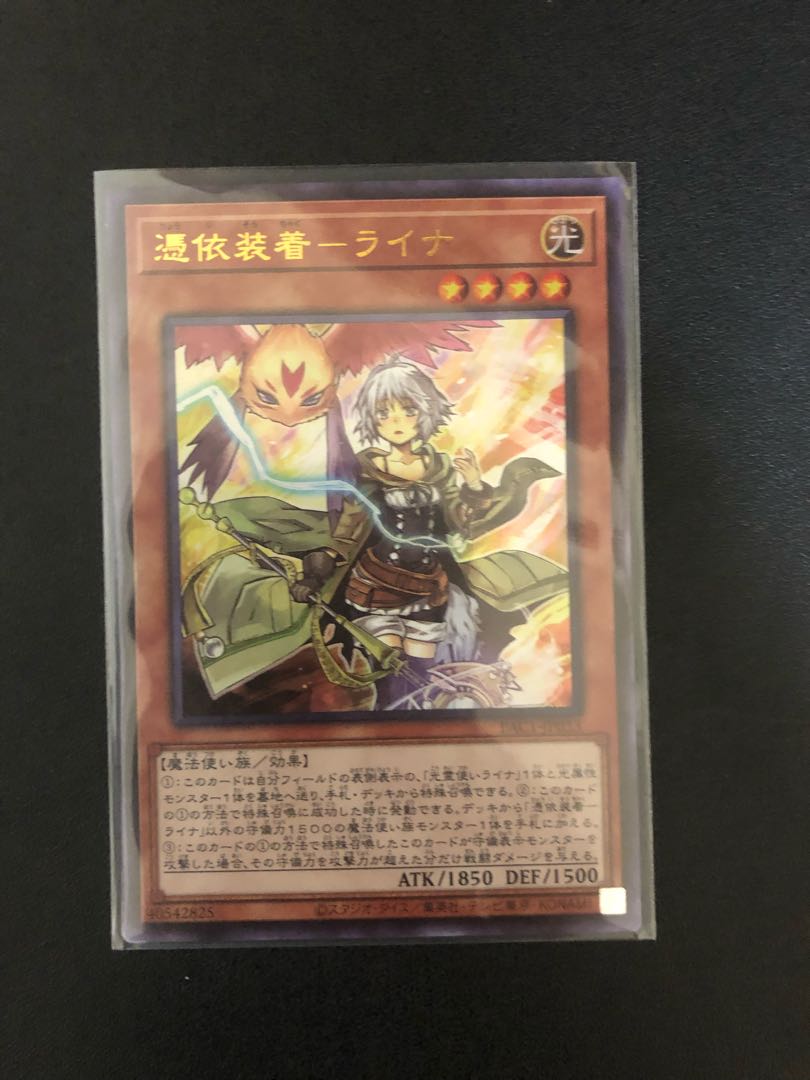 Multiple purchases at the same time, shipping fee discount Yu-Gi-Oh! Possession Attachment - Laina Ultra Rare