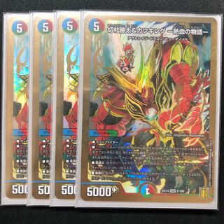 切札勝太&カツキング -熱血の物語-