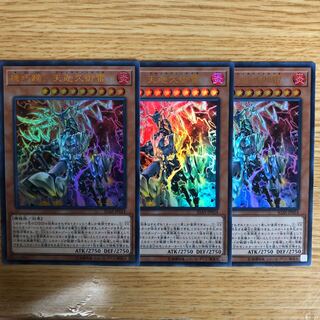 機巧蹄　3枚セット