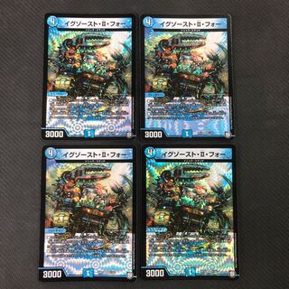 DM イグゾーストIIフォー　４枚