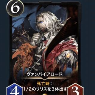 めいりすさん専用 ヴァンパイアロード
