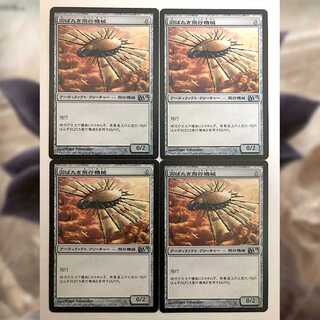 羽ばたき飛行機械 日4