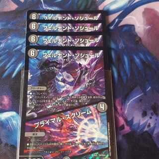 フェルナンドソシュール　プライマルスクリーム