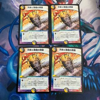 天使と悪魔の墳墓 1枚