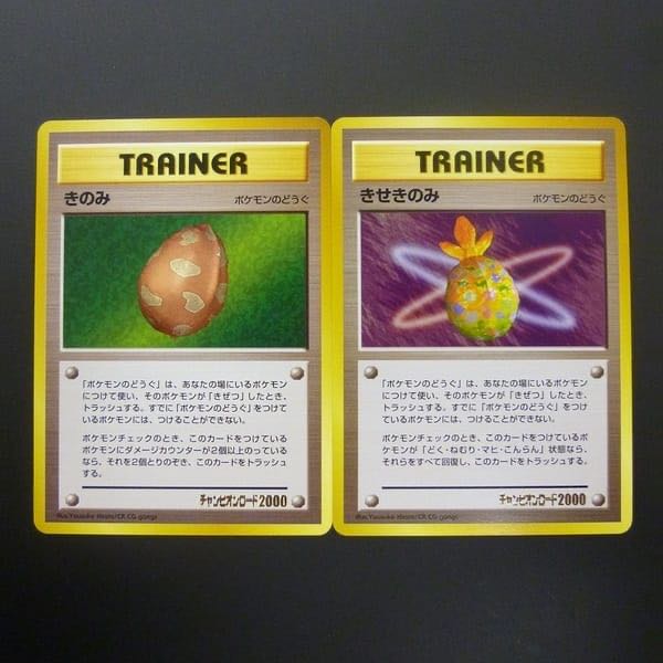 きのみ きせきのみ セット チャンピオンロード00 旧裏の通販 ウパルパチャンネル Magi トレカ専用フリマアプリ