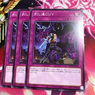 刺し違GUY ノーマル